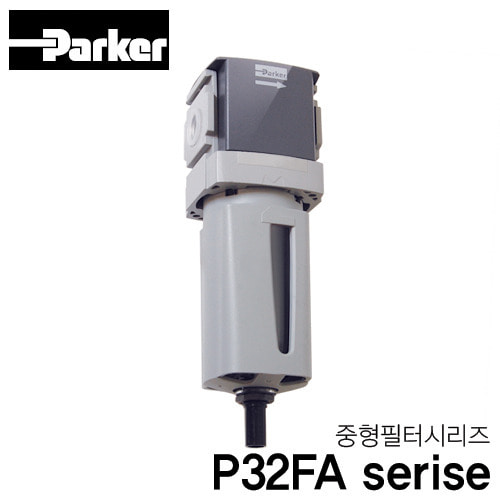 [PARKER] P32FA serise 중형 필터 시리즈