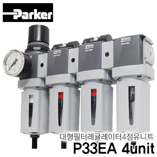 [PARKER] P33EA 4unit 대형 필터 레귤레이터 4점유니트