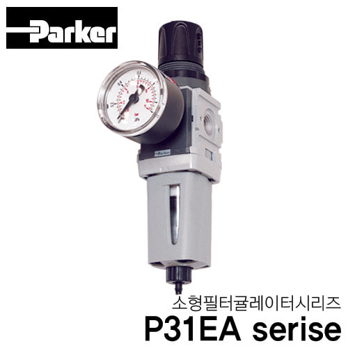 [PARKER] P31EA serise 소형 필터 레귤레이터 시리즈