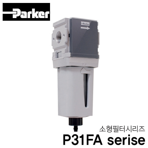 [PARKER] P31FA serise 소형 필터 시리즈